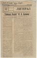 Лист 33