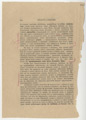 Лист 26об