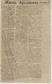 Лист 25