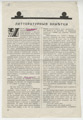 Лист 29