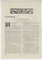 Лист 30об