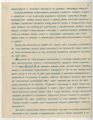 Лист 11
