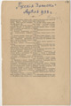 Лист 11
