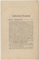 Лист 11об