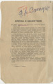 Лист 21об