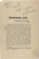 Лист 24